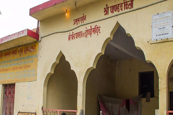 Pandav Kila Naimisharanya